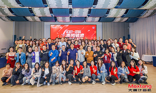 乘风破浪，砥砺前行 | 2024年宝威体育(BVSports)官方网站计算机年会盛典圆满举办
